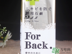 pelican for back祛痘皂怎么用？pelican for back香皂用法