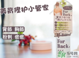pelican for back美背噴霧怎么用？pelican for back噴霧怎么樣