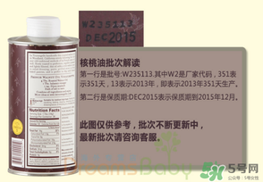 拉杜藍喬核桃油保質(zhì)期多久？拉杜藍喬核桃油保質(zhì)期怎么看？