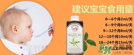 拉杜藍(lán)喬核桃油怎么樣？拉杜藍(lán)喬核桃油好不好？