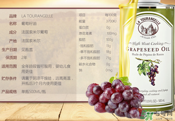 拉杜藍喬葡萄籽油怎么樣？拉杜藍喬葡萄籽油怎么吃？