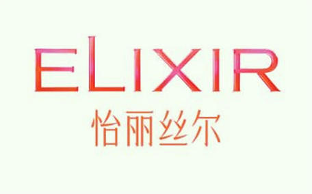 elixir怡麗絲爾