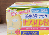 kose高絲美容液面膜怎么用？高絲美容液面膜使用方法