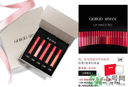 阿瑪尼520限量禮盒多少錢(qián)?阿瑪尼520表白禮盒有哪些?