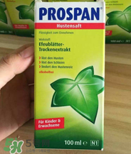 Prospan小綠葉止咳糖漿說明書 小綠葉止咳糖漿怎么吃？