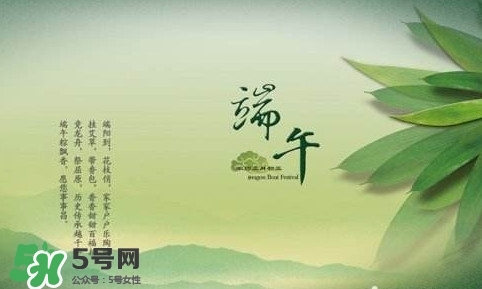 端午節(jié)說安康還是快樂？端午節(jié)快樂還是安康？