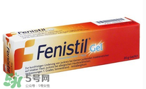 Fenistil Gel蚊蟲叮咬藥膏好用嗎？Fenistil Gel蚊蟲叮咬藥膏有效果嗎？