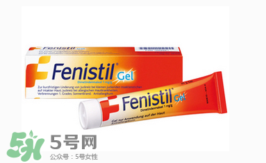 Fenistil Gel蚊蟲叮咬藥膏好用嗎？Fenistil Gel蚊蟲叮咬藥膏有效果嗎？