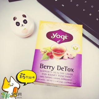 yogi茶有副作用嗎？yogi tea瑜伽茶怎么樣
