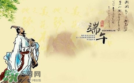 端午節(jié)是紀(jì)念誰的？端午節(jié)是怎么來的？