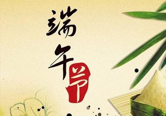 端午節(jié)說(shuō)安康還是快樂(lè)？端午節(jié)快樂(lè)還是安康？