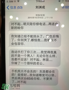 劉洲成老婆發(fā)離婚聲明 劉洲成家暴他老婆嗎？