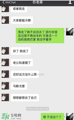 劉洲成老婆發(fā)離婚聲明 劉洲成家暴他老婆嗎？