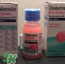 Dolormin退燒果汁怎么樣？Dolormin退燒果汁有效果嗎？