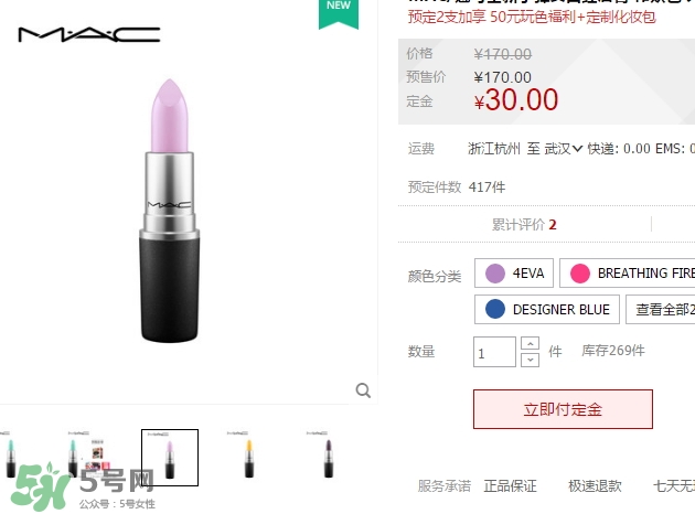 mac on and on多少錢？mac魅可on and on專柜價(jià)格
