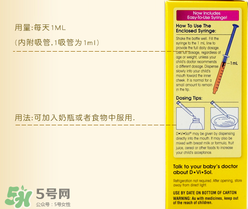 美贊臣維生素D滴劑說明書 美贊臣維生素D滴劑怎么樣？