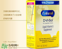 美贊臣維生素D滴劑說明書 美贊臣維生素D滴劑怎么樣？