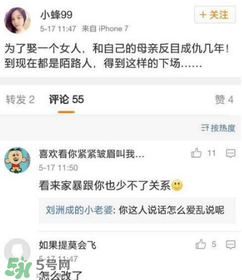 劉洲成姐姐怎么回應(yīng)家暴傳聞的？劉洲成姐姐微博名是什么？