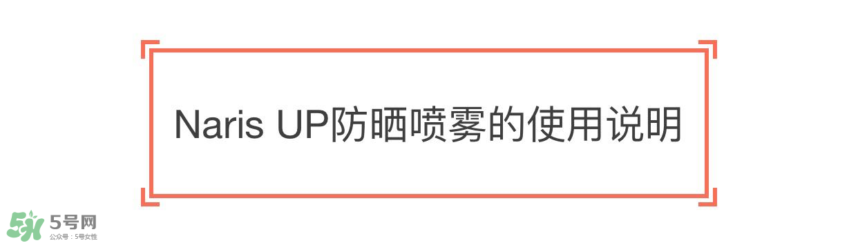 防曬噴霧有用嗎？防曬噴霧真的有用嗎