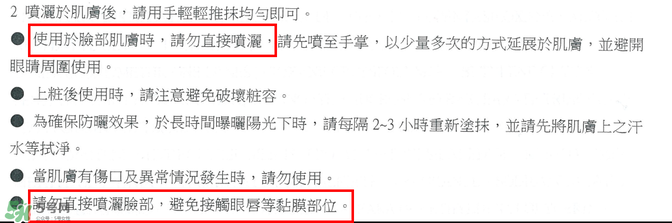 防曬噴霧有用嗎？防曬噴霧真的有用嗎