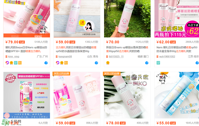 防曬噴霧有用嗎？防曬噴霧真的有用嗎