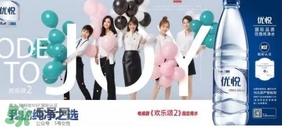 優(yōu)悅礦泉水多少錢？優(yōu)悅礦泉水多少錢一箱？