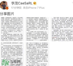 李茂怎么回應劉洲成家暴出軌的？李茂微博發(fā)聲曝出真相