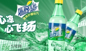 雪碧是碳酸飲料嗎？雪碧是酸性還是堿性？