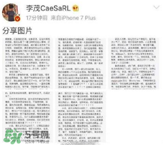 李茂為什么退出至上勵(lì)合？李茂單飛是被趕出組合的？