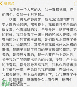 至上勵合成員開撕？馬雪陽微博回應李茂指責