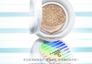 mac氣墊怎么樣？mac氣墊bb好用嗎？