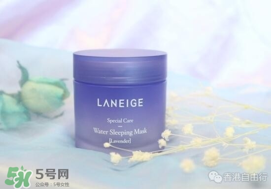 蘭芝2017限量薰衣草睡眠面膜怎么樣？蘭芝薰衣草睡眠面膜
