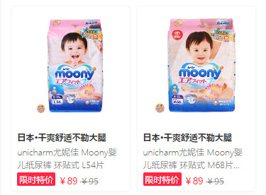 紙尿褲哪種牌子好？紙尿褲哪個(gè)牌子好？