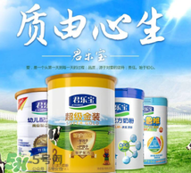 君樂寶白金裝奶粉怎么吃？君樂寶白金裝奶粉怎么沖？