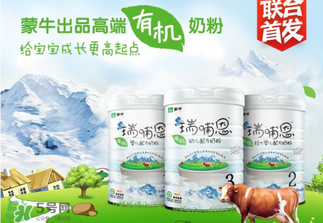 瑞哺恩有機(jī)嬰奶粉怎么樣？瑞哺恩有機(jī)嬰奶粉怎么沖？