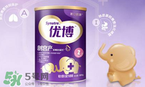 圣元優(yōu)博奶粉怎么樣？圣元優(yōu)博奶粉怎么沖？