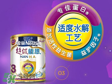 雀巢超級能恩奶粉1段怎么樣？雀巢超級能恩奶粉1段怎么沖？