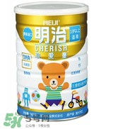明治珍愛童兒童成長奶粉怎么樣？明治珍愛童兒童成長奶粉怎么沖？