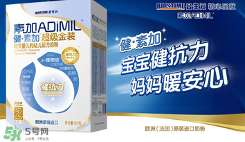 健素加超級金裝奶粉3段怎么樣？健素加超級金裝奶粉3段怎么沖？