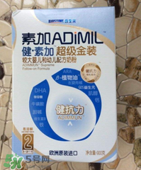 健素加超級金裝奶粉3段怎么樣？健素加超級金裝奶粉3段怎么沖？