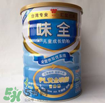 味全雙優(yōu)奶粉1段怎么樣？味全雙優(yōu)奶粉1段怎么沖？