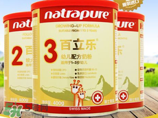 百立樂奶粉2段怎么樣？百立樂奶粉2段怎么沖？