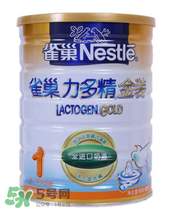 雀巢力多精奶粉3段怎么樣？雀巢力多精奶粉3段怎么沖？