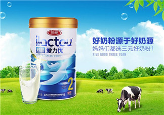 三元愛力優(yōu)奶粉1段怎么樣？三元愛力優(yōu)奶粉1段怎么吃？