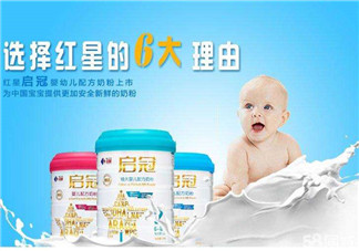 紅星啟冠二段奶粉怎么樣？紅星啟冠二段奶粉怎么沖？