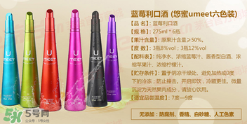 悠蜜UMEET酒有哪幾個(gè)口味？悠蜜UMEET酒的價(jià)格是多少？