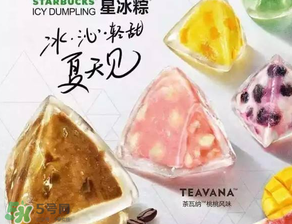 星冰粽需要放冰箱嗎？星冰粽放冰箱可以放幾天？
