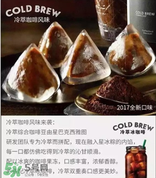 星冰粽有哪些口味？星冰粽有幾種口味？