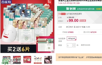 百雀羚三生花下架了嗎？百雀羚三生花下架原因