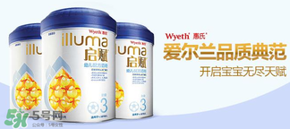 惠氏Illuma啟賦奶粉一段配方 惠氏Illuma啟賦奶粉一段怎么樣？